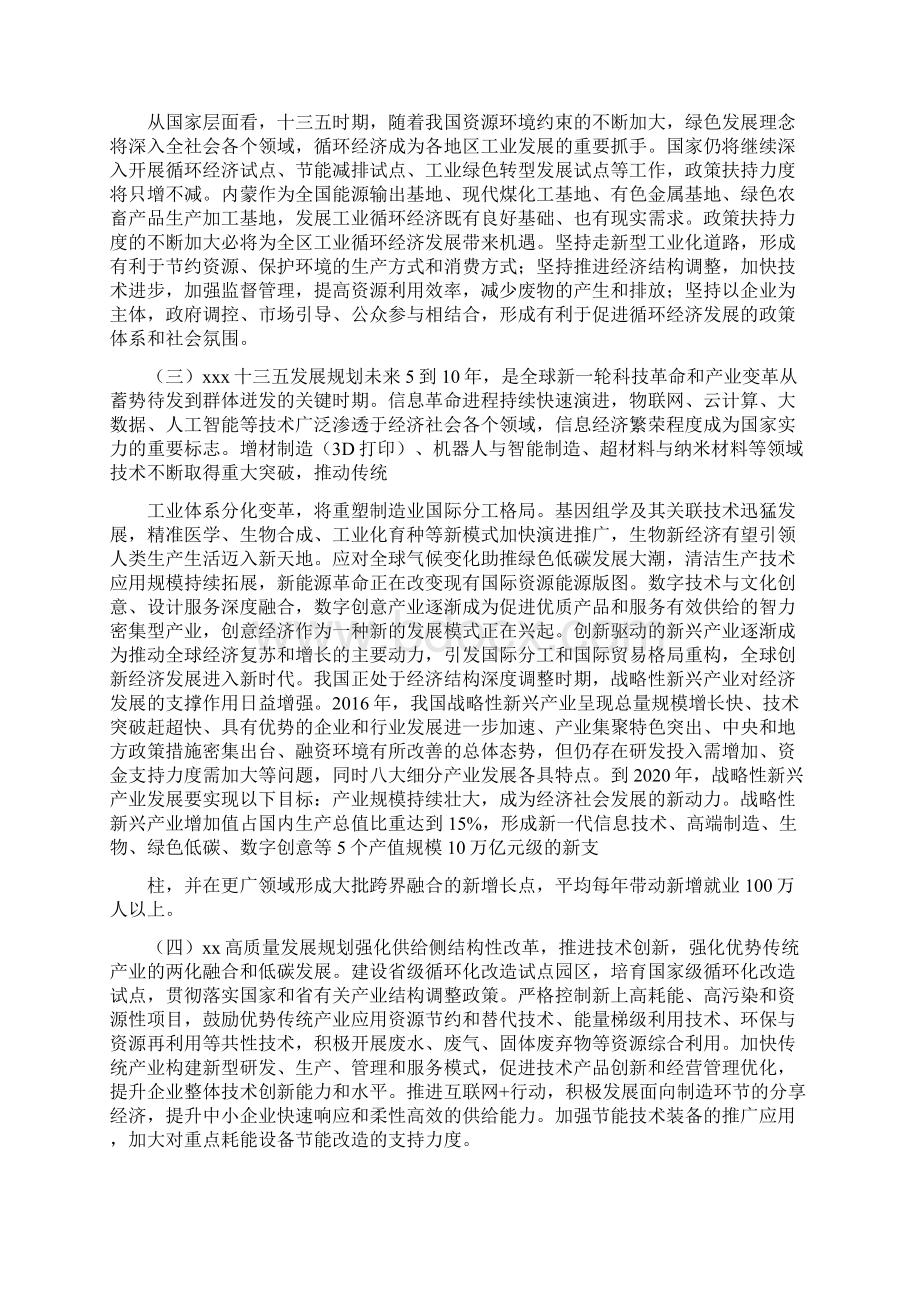 石材项目行业调研市场分析报告Word文档格式.docx_第2页