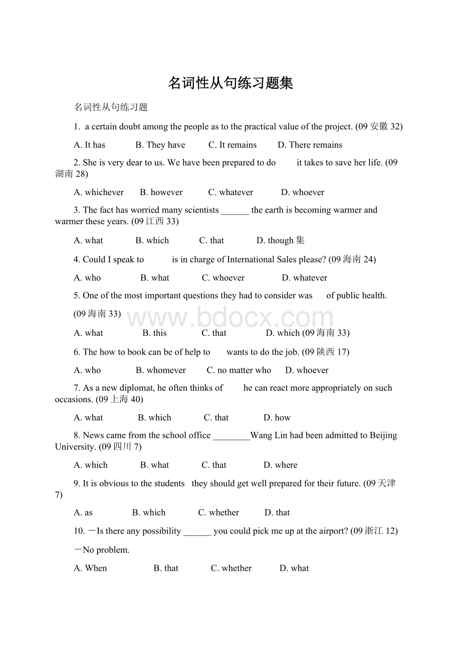 名词性从句练习题集.docx_第1页