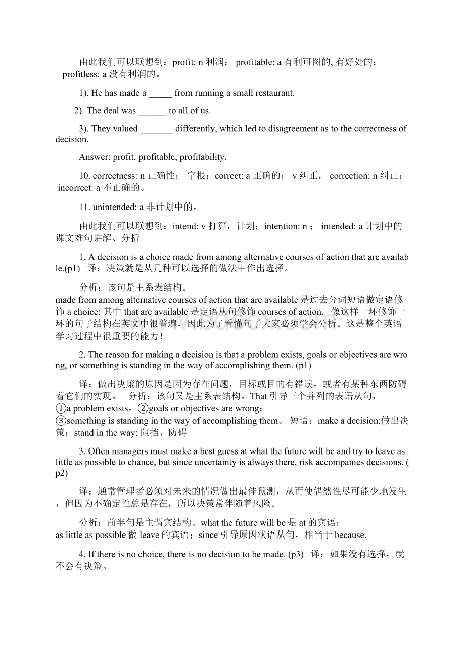 自考英语二重点讲解复习资料汇编Word文件下载.docx_第2页