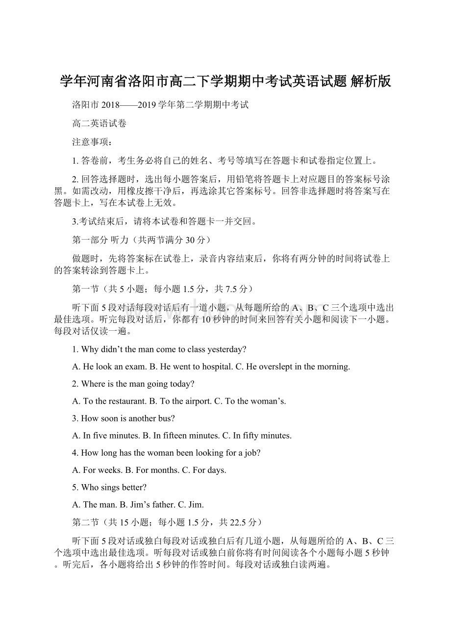 学年河南省洛阳市高二下学期期中考试英语试题 解析版.docx_第1页