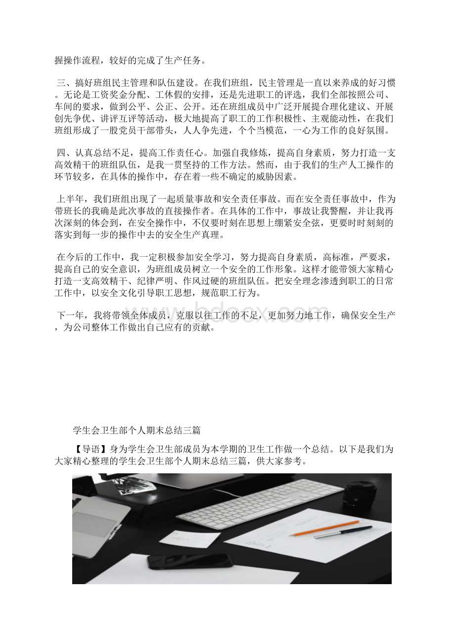 最新物业客服个人年度总结范文工作总结文档五篇.docx_第3页