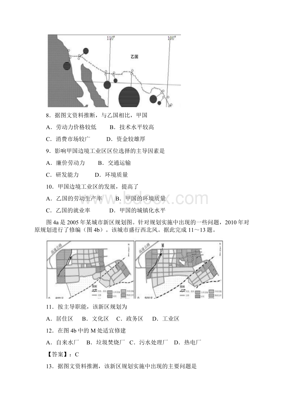 高考真题地理海南卷Word文档格式.docx_第3页