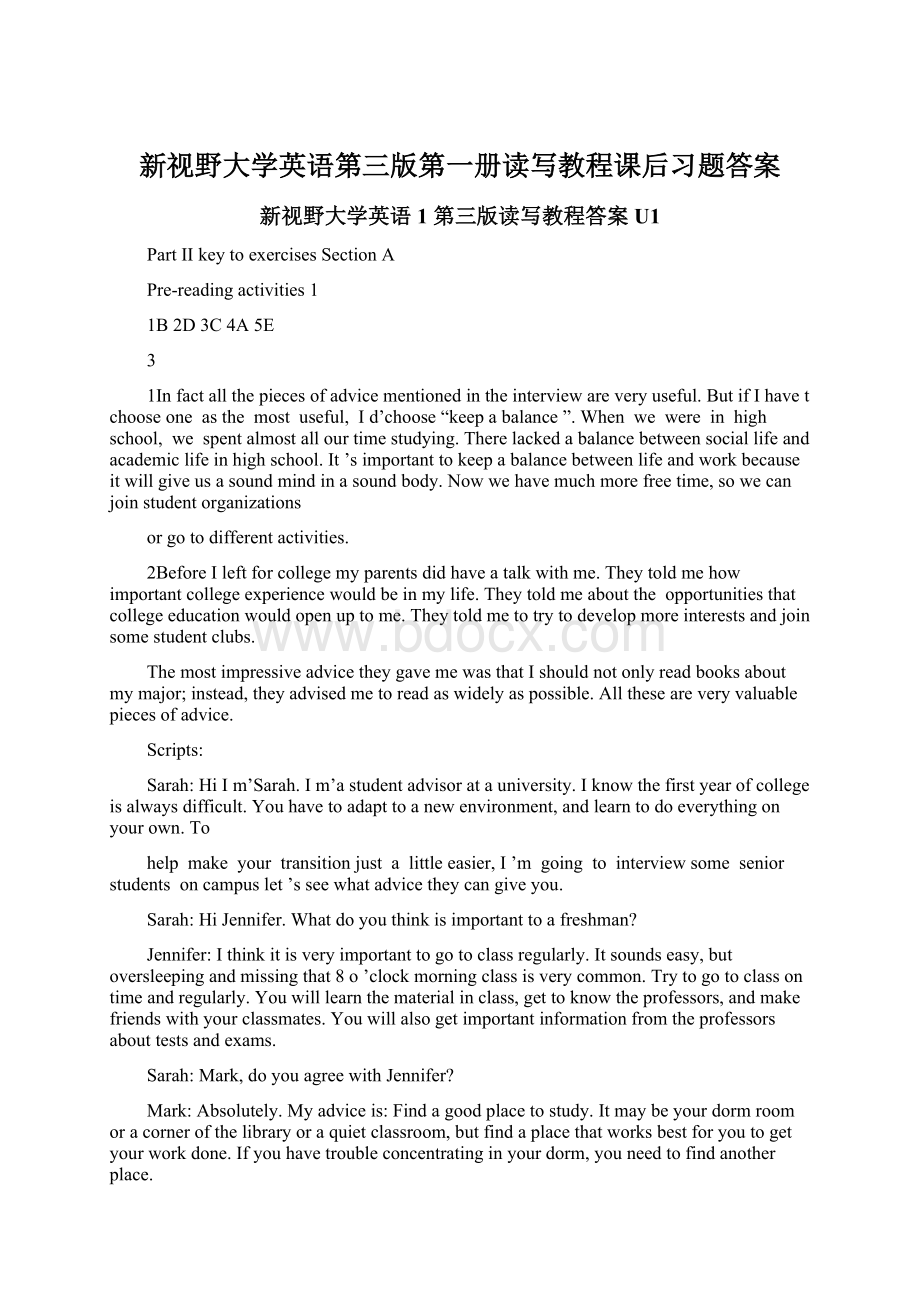 新视野大学英语第三版第一册读写教程课后习题答案Word文档下载推荐.docx