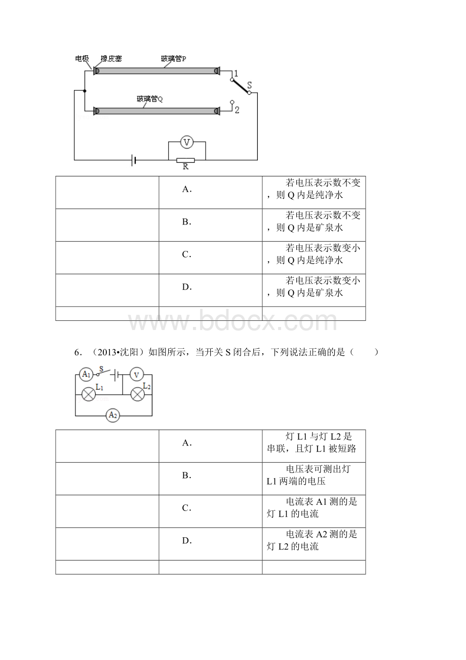 了解电路历届中考真题演练详解Word文档下载推荐.docx_第3页