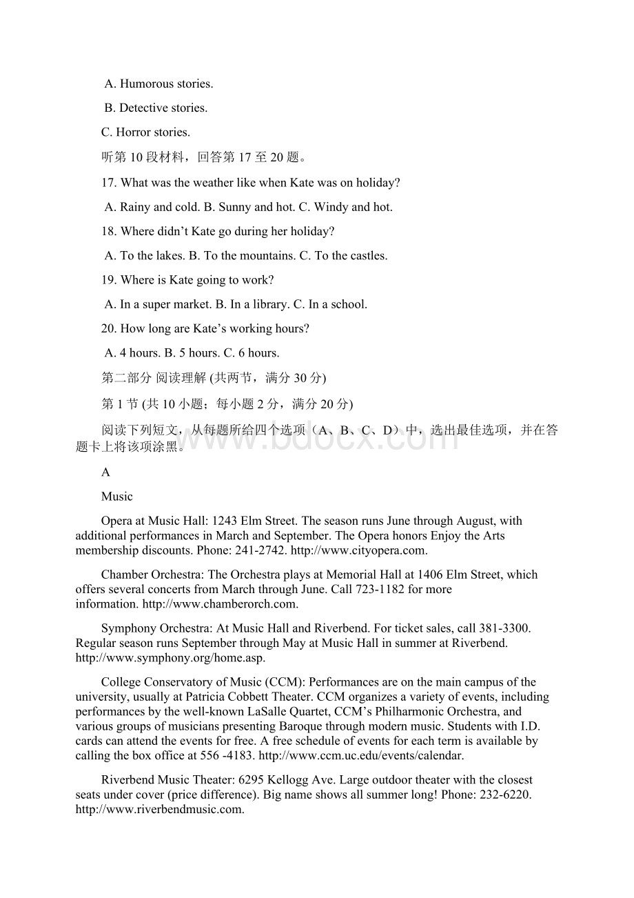 吉林省辽源市普通高中学年高二上学期期中考试英语试题 Word版含答案Word文档格式.docx_第3页