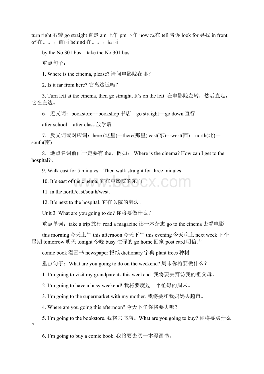 PEP小学英语六年级上册各单元知识点复习资料.docx_第2页