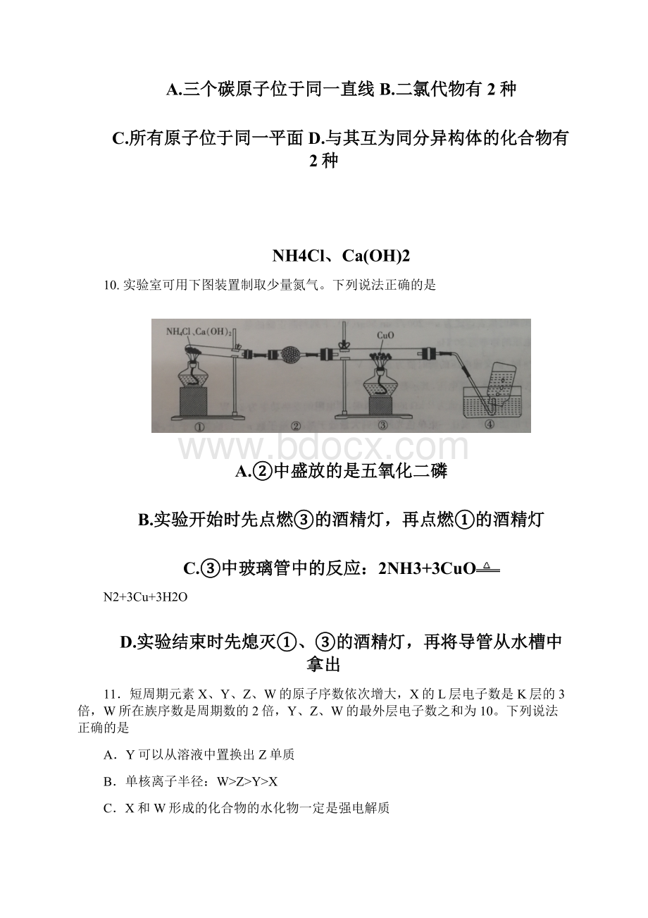 广东省江门市届高三第四次模拟考试化学试题.docx_第3页