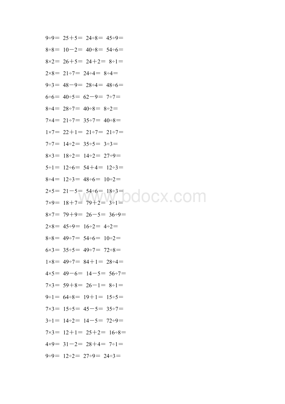 人教版二年级数学下册《表内除法一》口算题卡223.docx_第2页