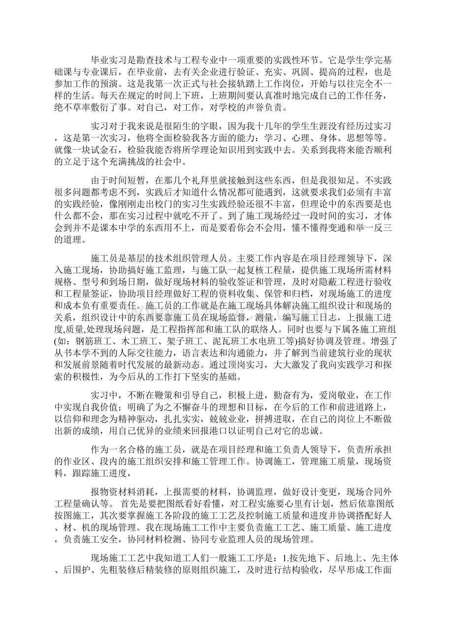 基坑工程实习报告.docx_第3页