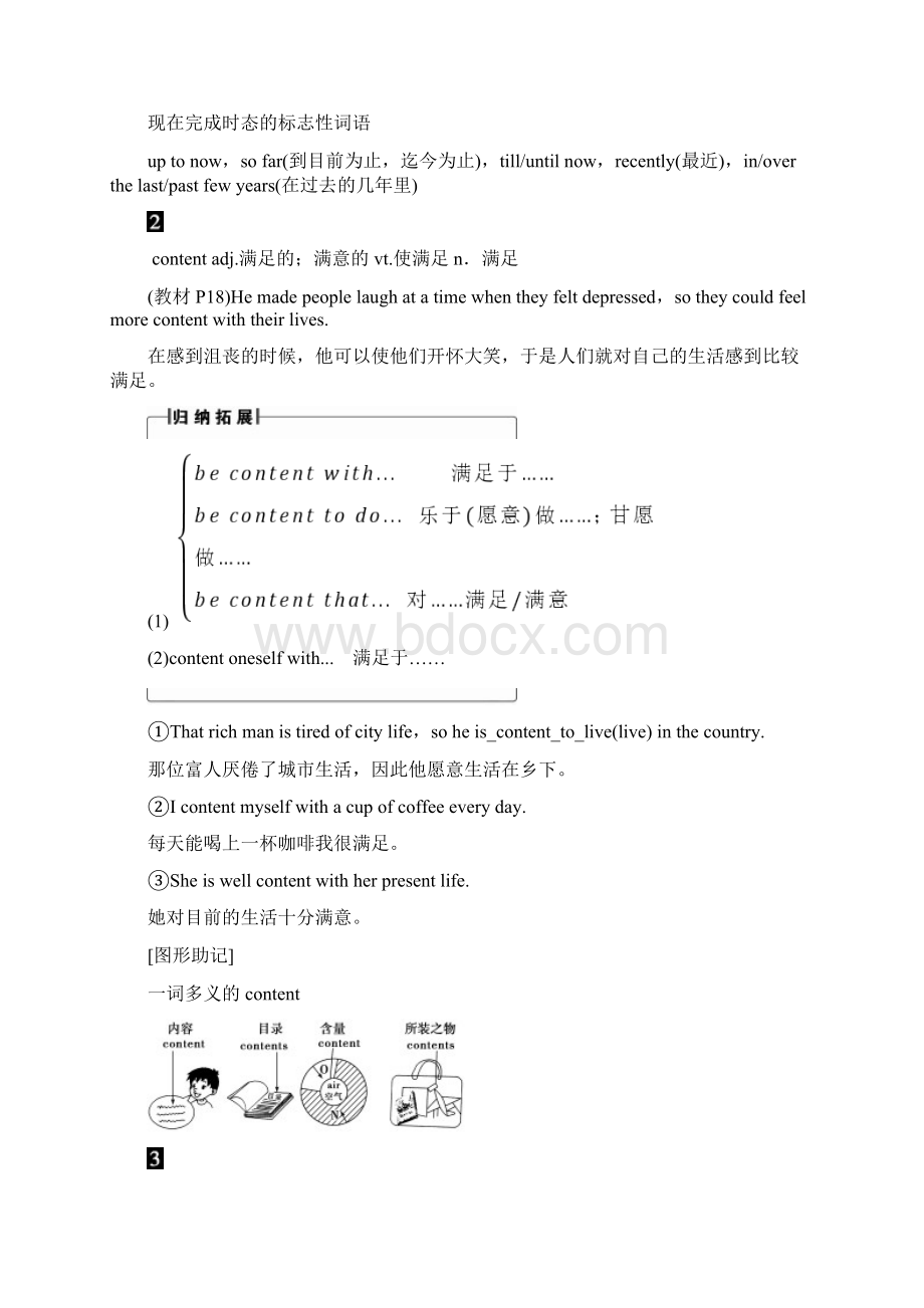 高中英语人教版必修4同步教师用书Unit 3 Section Ⅱ Warming UpReadingLanguage Points.docx_第2页