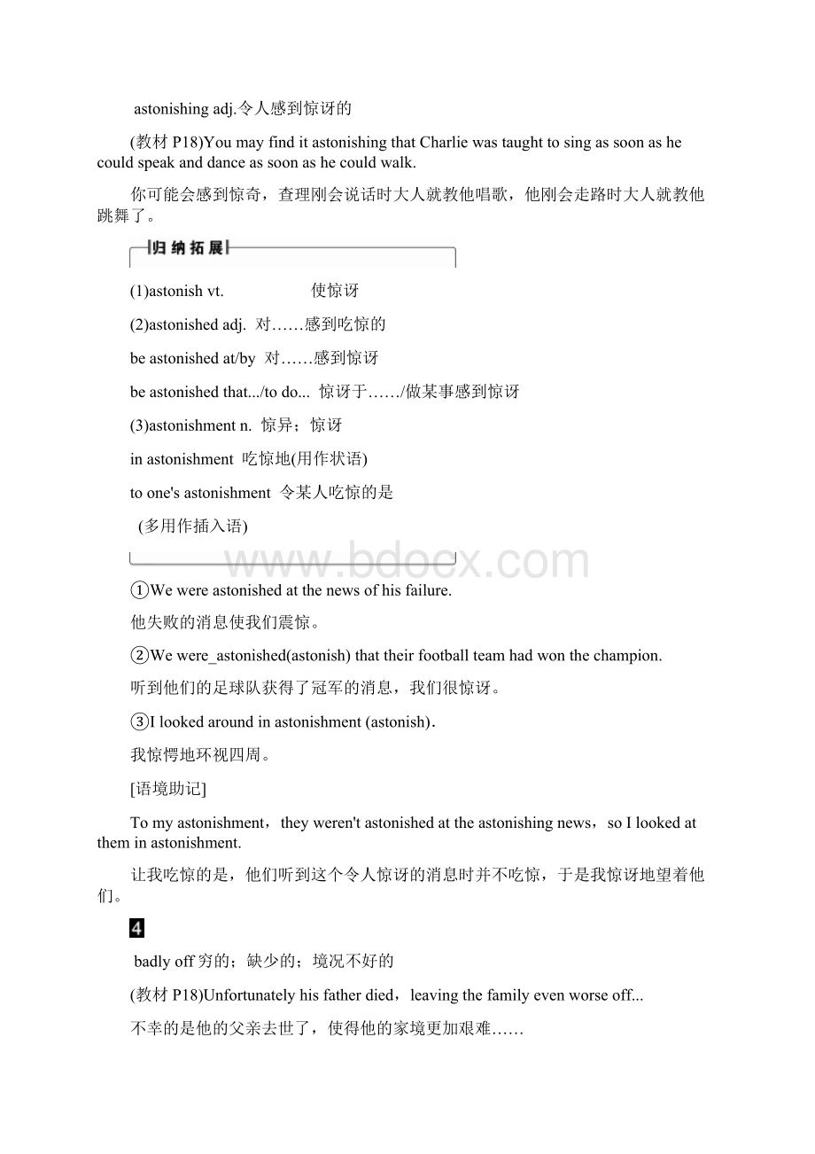 高中英语人教版必修4同步教师用书Unit 3 Section Ⅱ Warming UpReadingLanguage Points.docx_第3页