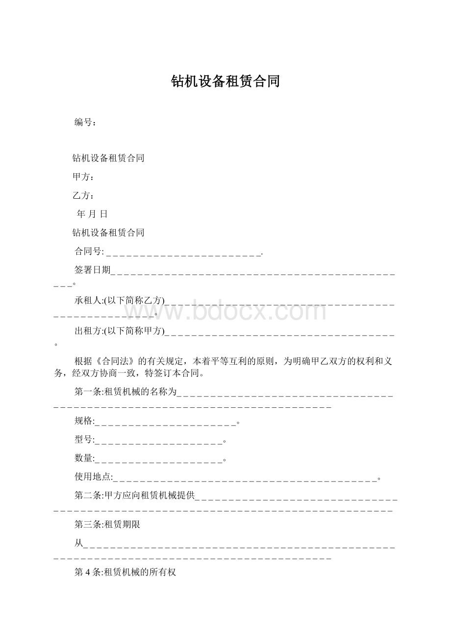 钻机设备租赁合同Word文件下载.docx_第1页