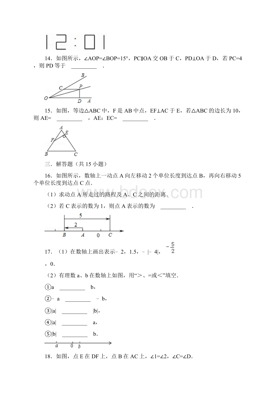 七年级数学易错题集及答案解析Word格式.docx_第3页