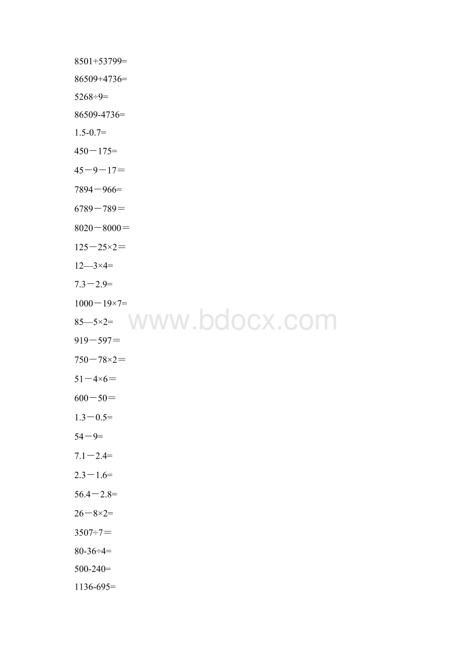 小学三年级数学口算心算题16套Word下载.docx_第2页