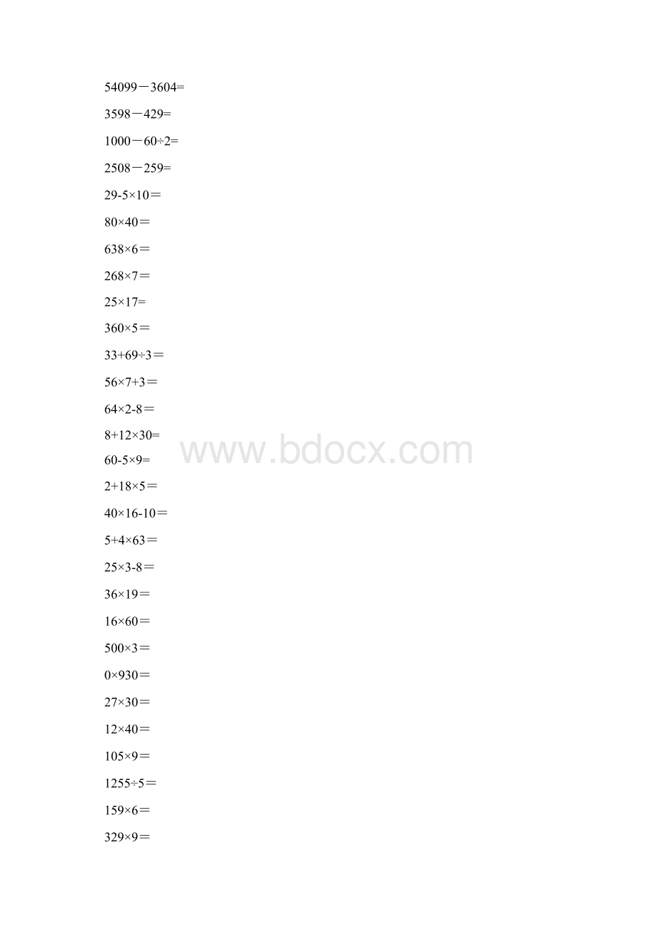 小学三年级数学口算心算题16套Word下载.docx_第3页