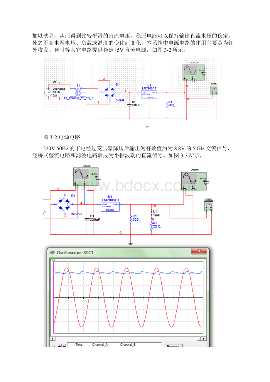 课程设计卫生间智能灯光控制系统设计报告19页docWord下载.docx_第3页