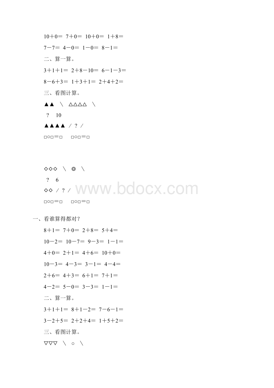 新版学前班寒假作业56Word格式文档下载.docx_第2页