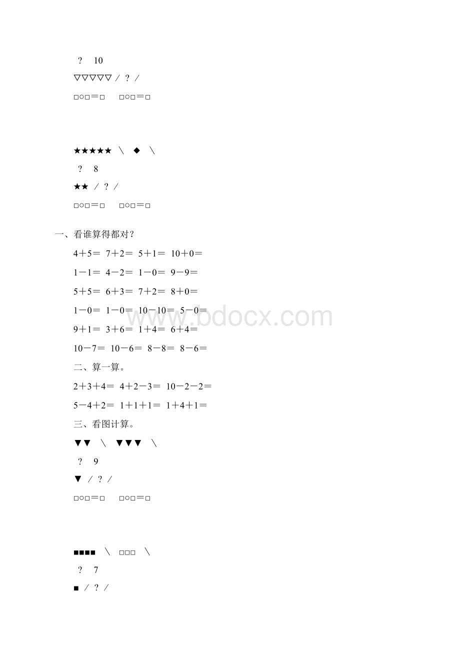 新版学前班寒假作业56Word格式文档下载.docx_第3页