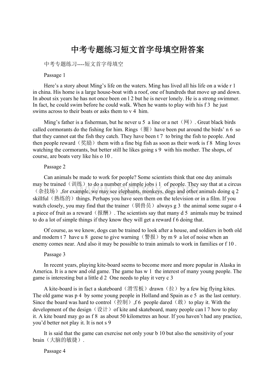 中考专题练习短文首字母填空附答案.docx_第1页