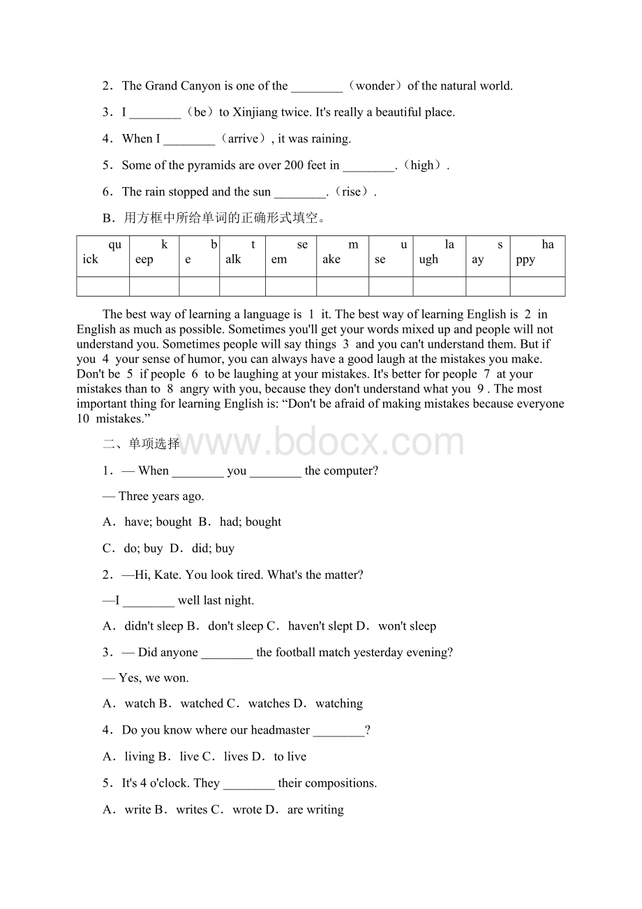 新外研版九年级上册英语练习题及答案全套.docx_第2页