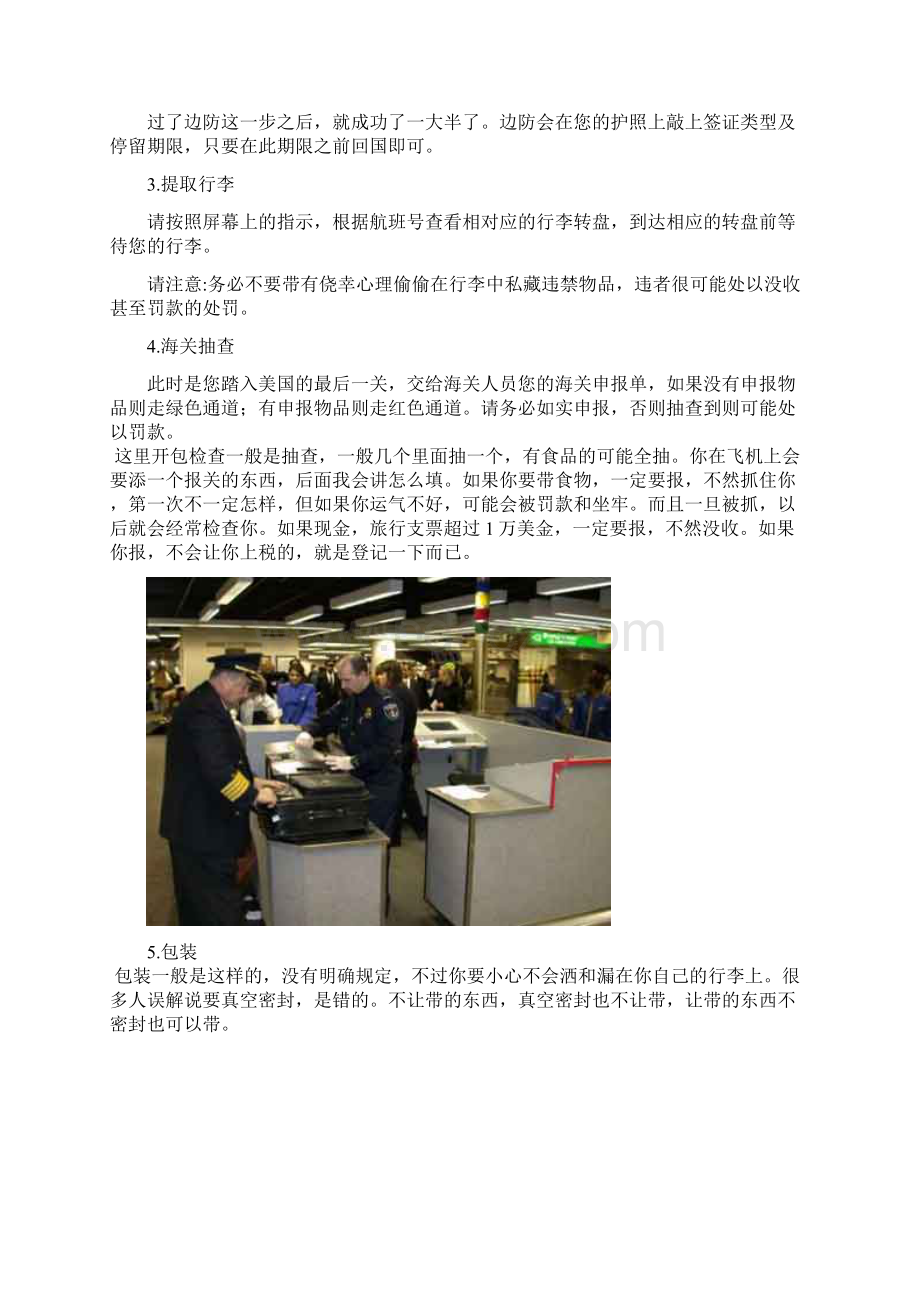 美国入境详细注意事项可带物品禁止携带物品Word格式文档下载.docx_第2页