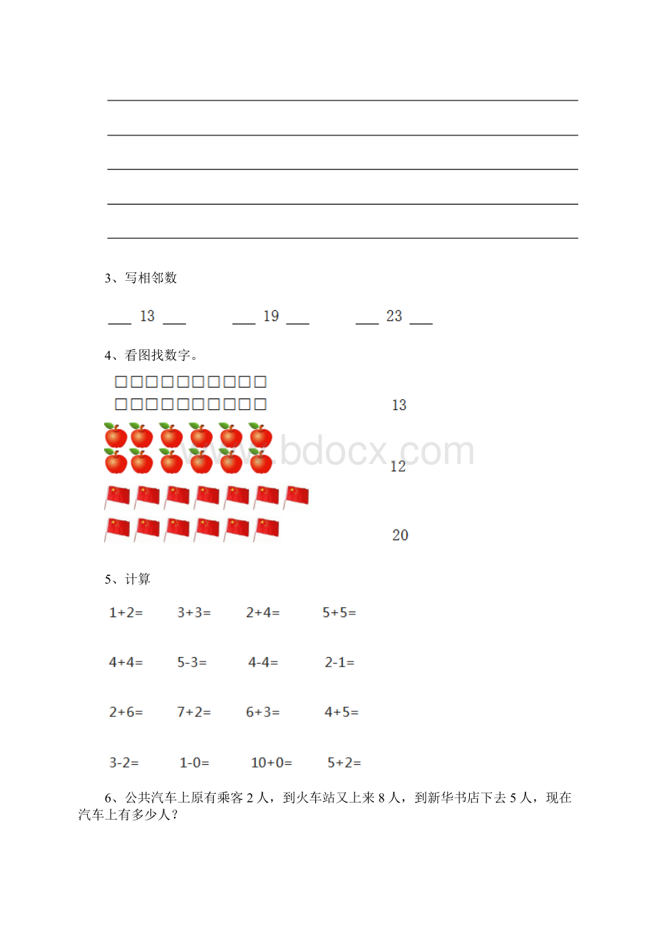 幼儿园大班数学上学期期末考试 带答案Word格式文档下载.docx_第2页