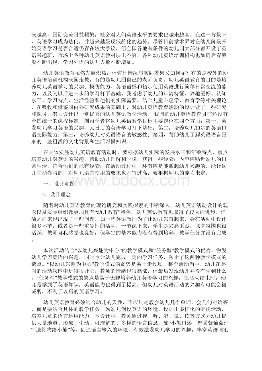 中班英语教案认识文具.docx_第3页