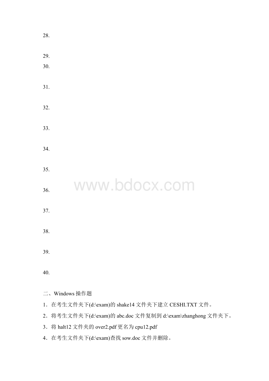 网络教育统考计算机应用基础资料模拟试题答案.docx_第3页