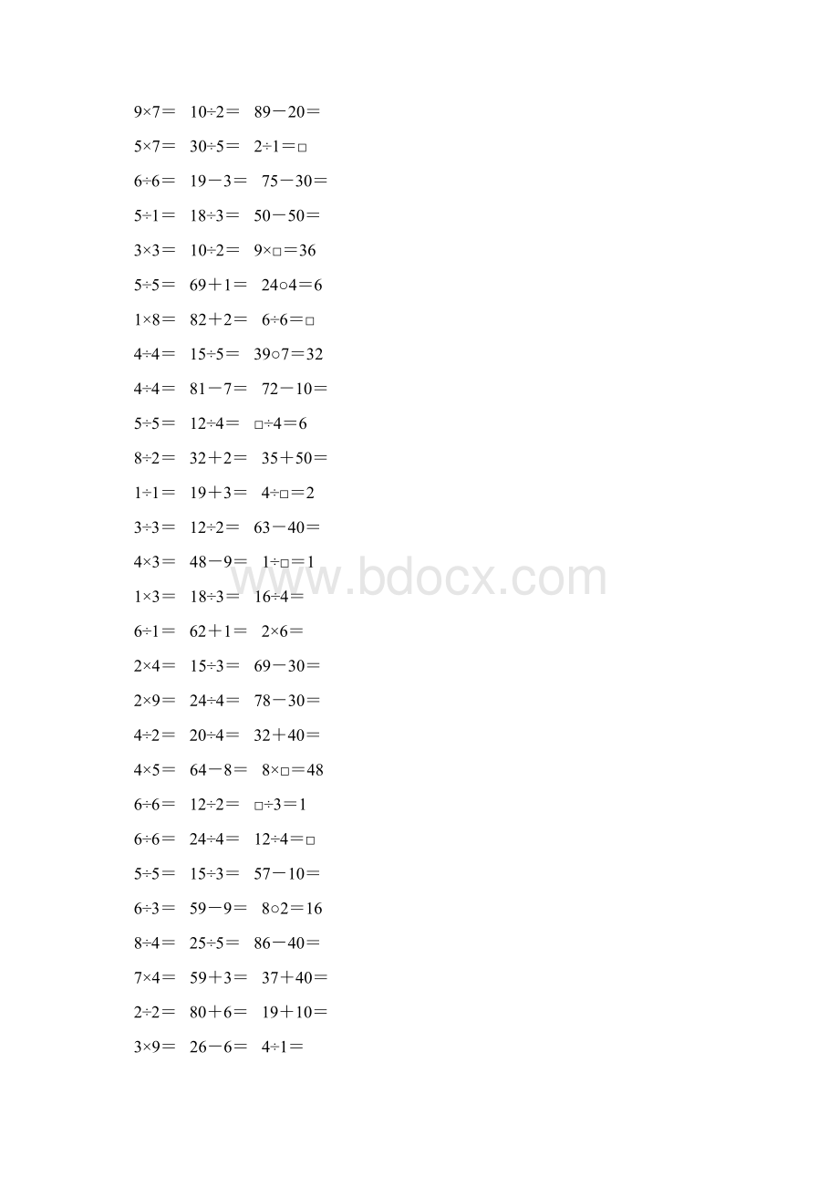 人教版二年级数学下册表内除法一专项练习题100.docx_第2页