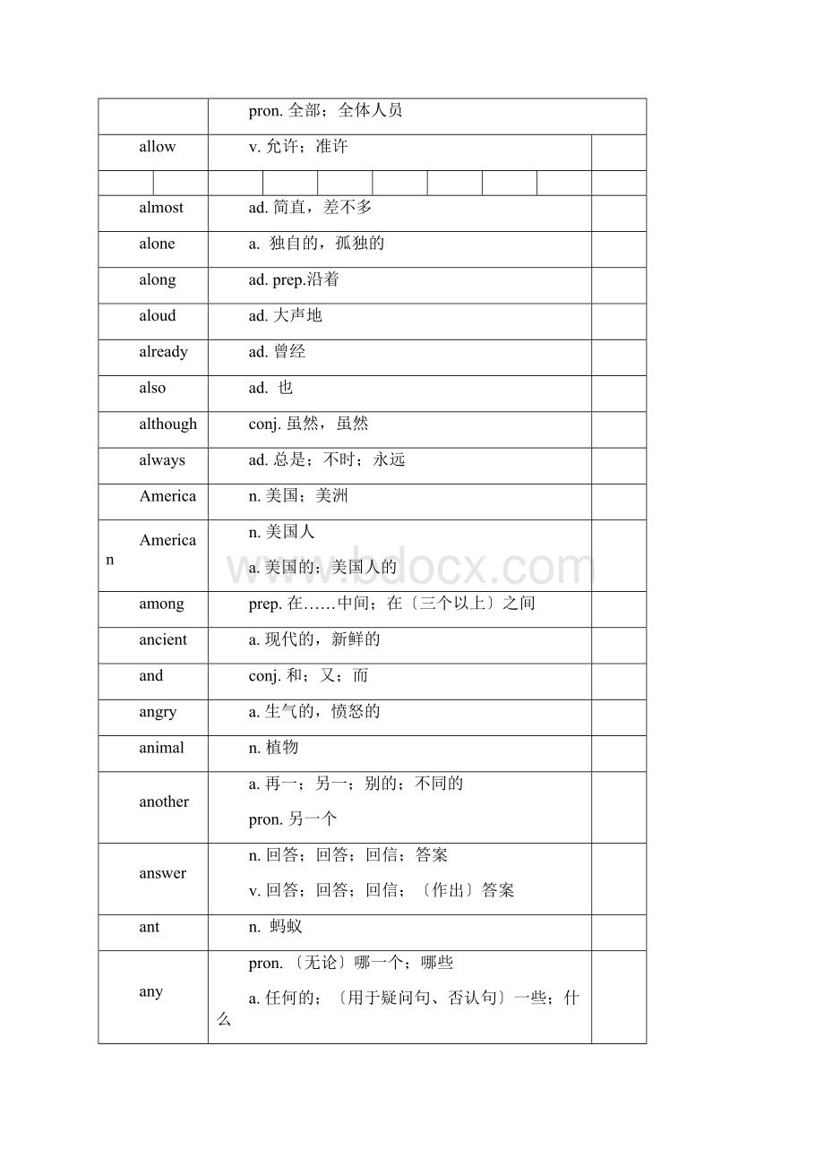 河北省初中英语考试大纲单词表Word文档格式.docx_第3页