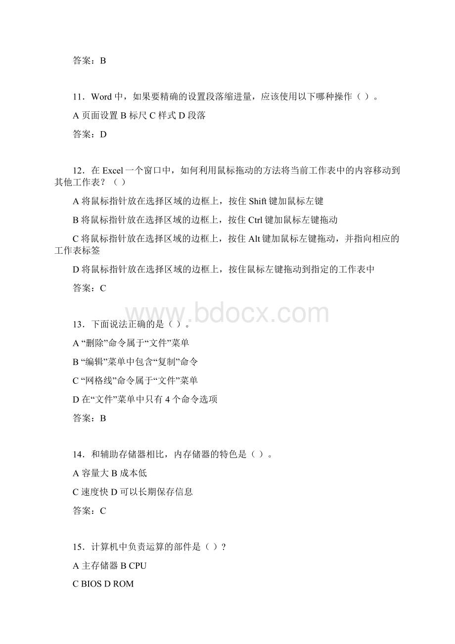 计算机考试试题精选cv文档格式.docx_第3页