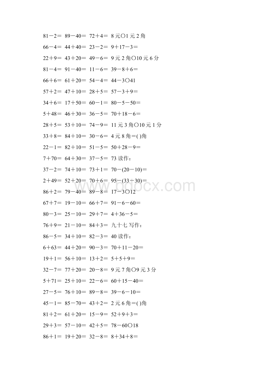 人教版一年级数学下册口算练习题大全40Word格式.docx_第2页