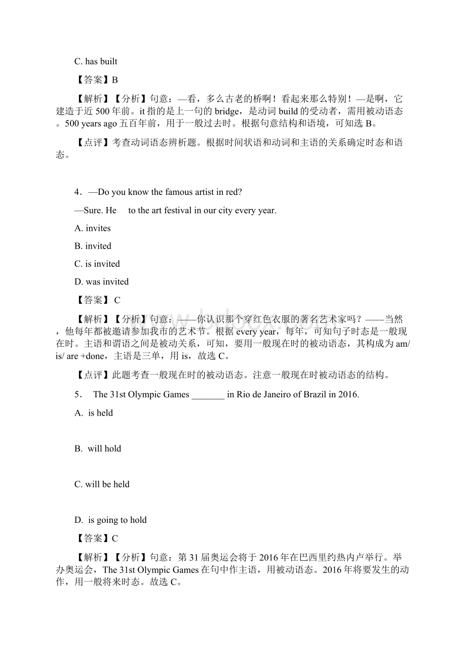 动词被动语态难题及答案经典1Word下载.docx_第2页