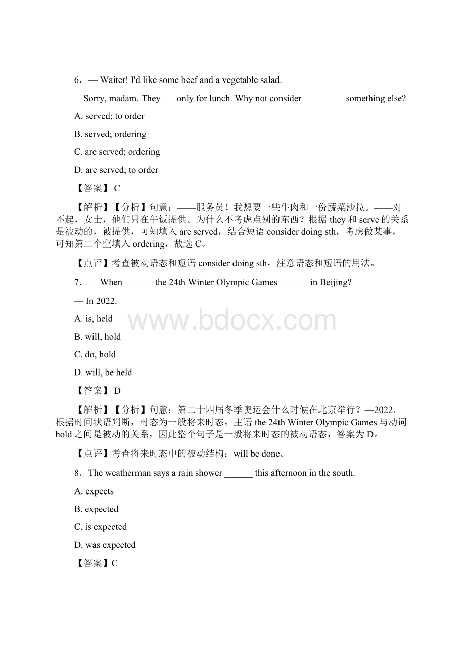 动词被动语态难题及答案经典1Word下载.docx_第3页