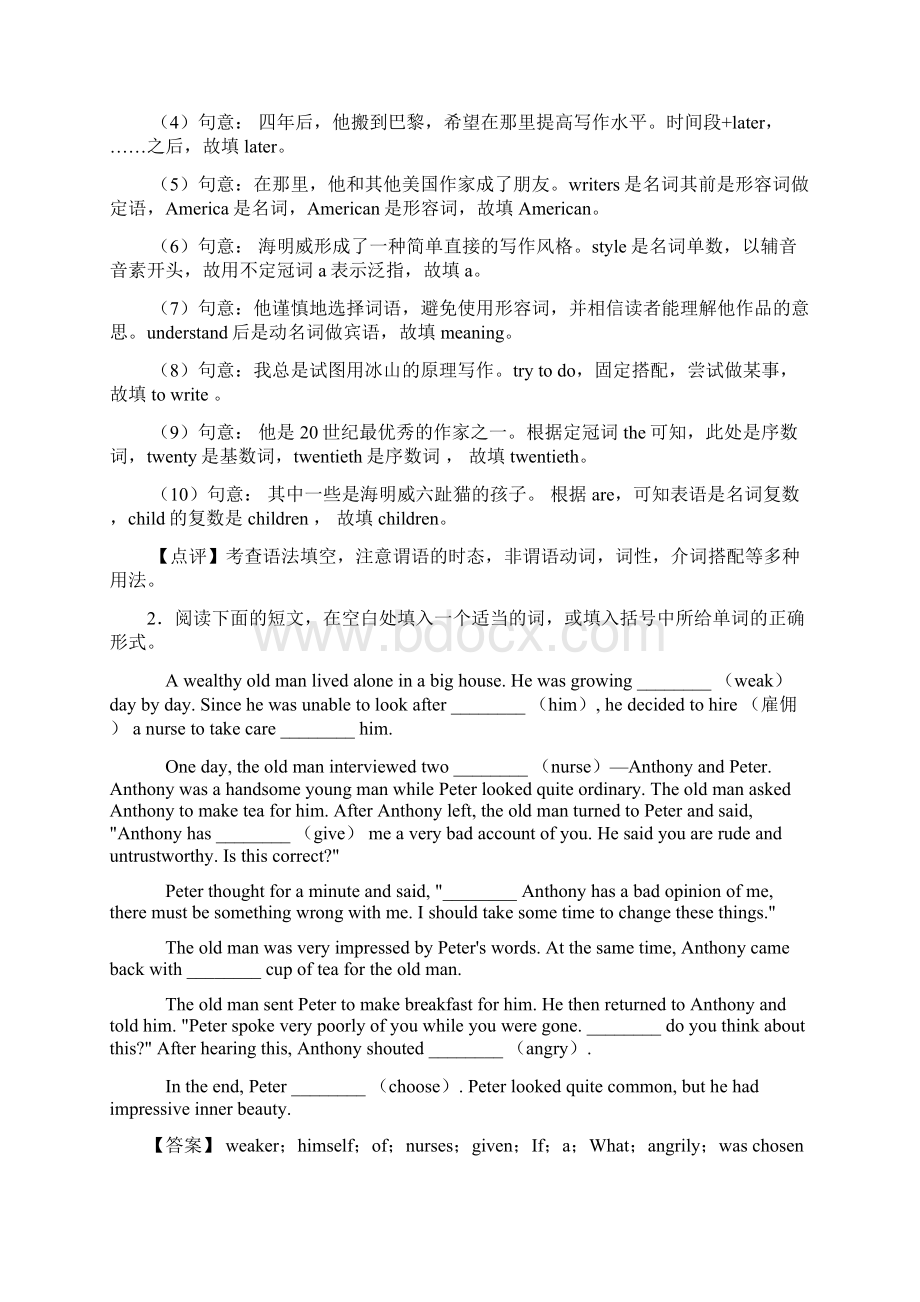 英语初三英语语法填空汇编试题有答案和解析.docx_第2页