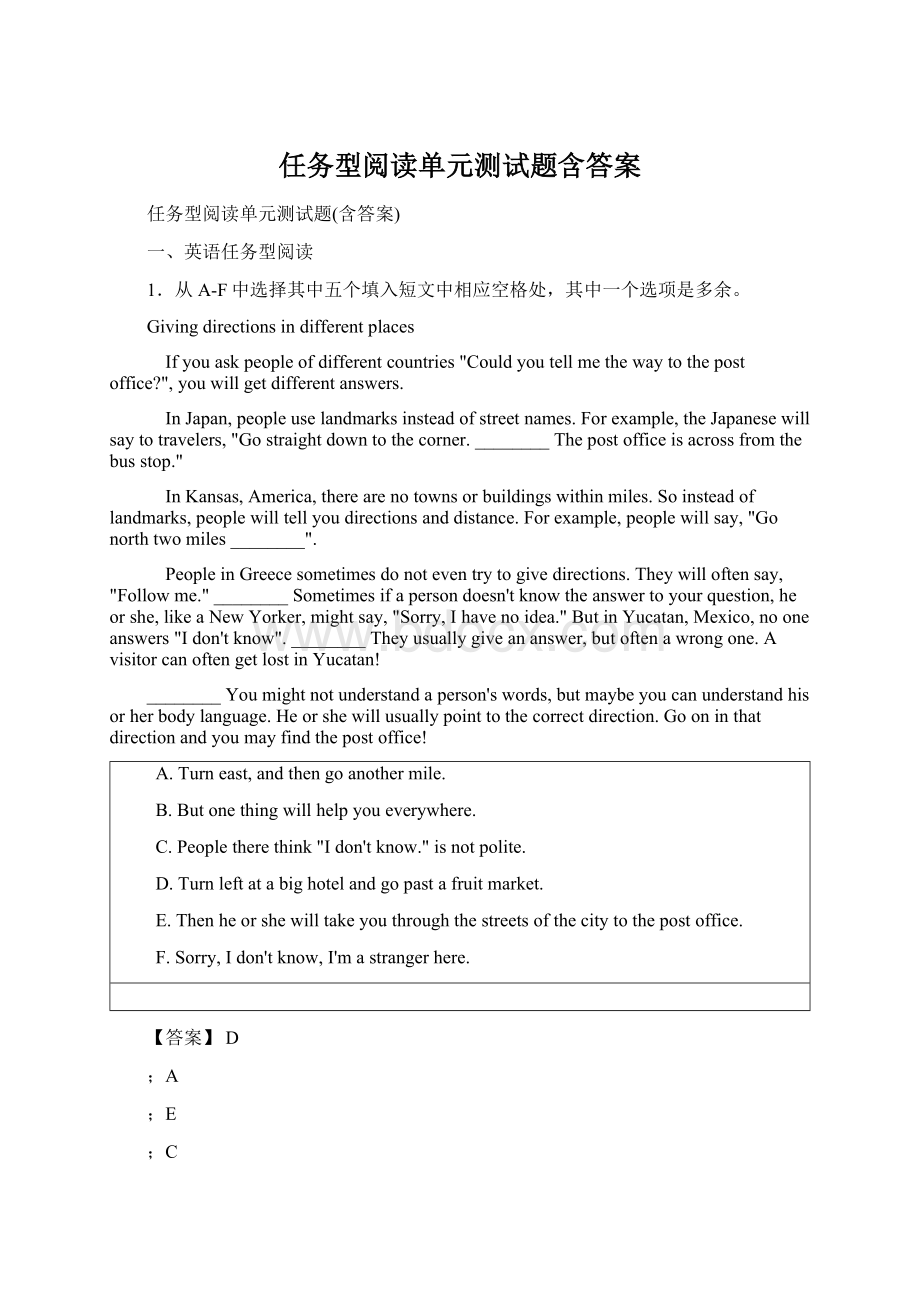 任务型阅读单元测试题含答案Word文档格式.docx_第1页