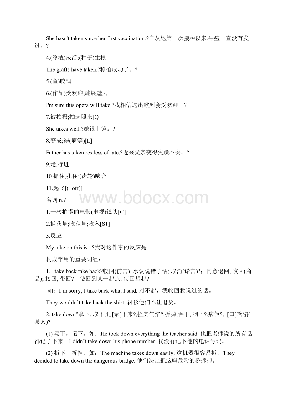 ke短语用法完全归纳文档格式.docx_第3页