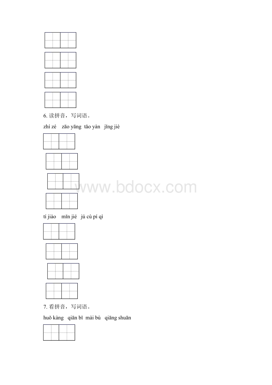 人教版四年级语文下学期期末全册分类复习训练含答案Word文档下载推荐.docx_第3页