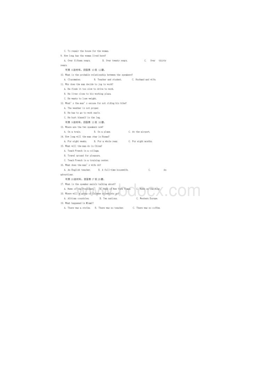 山东省烟台市学年高二英语下学期期末考试试题含答案Word格式.docx_第2页