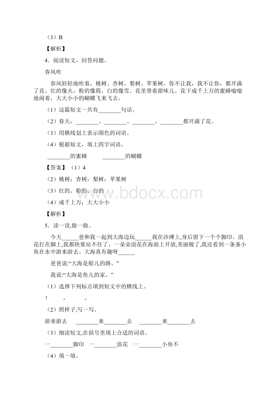 一年级阅读理解达标检测卷有答案word.docx_第3页