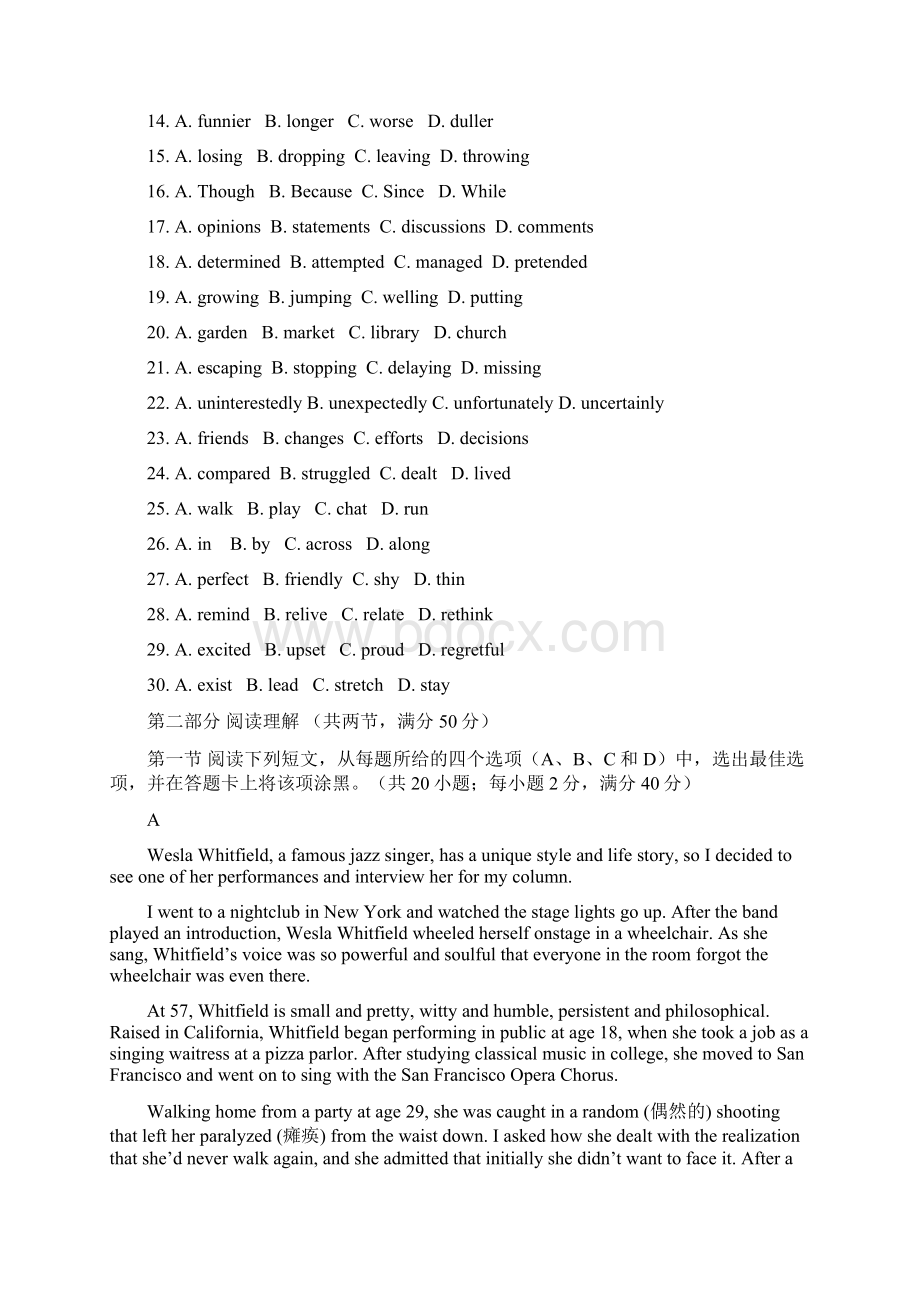 普通高中届高考高三英语模拟考试试题07 含答案Word文件下载.docx_第3页