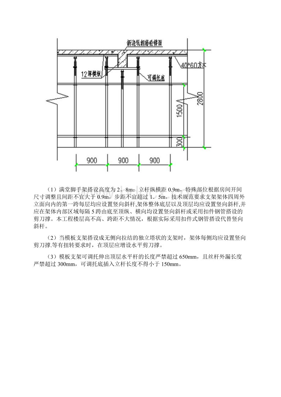 承插型盘扣式钢管支架施工及方案.docx_第3页