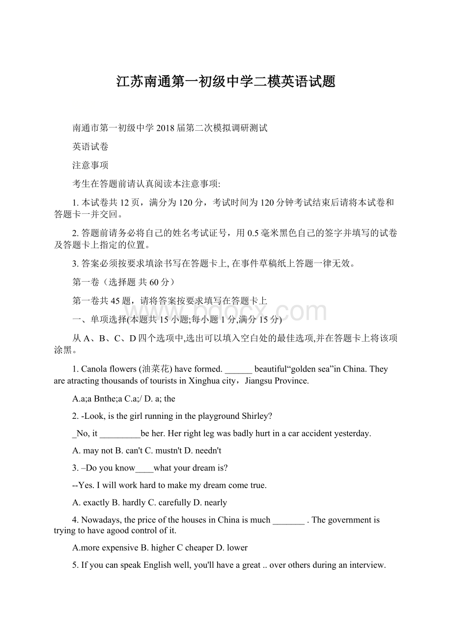 江苏南通第一初级中学二模英语试题Word文档格式.docx