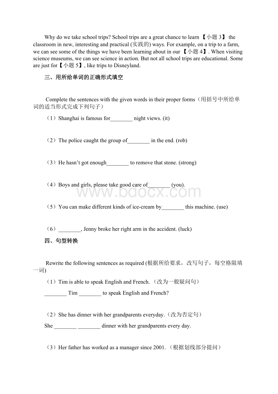 上海市静安区学年七年级下学期期末英语试题有答案Word文档格式.docx_第3页