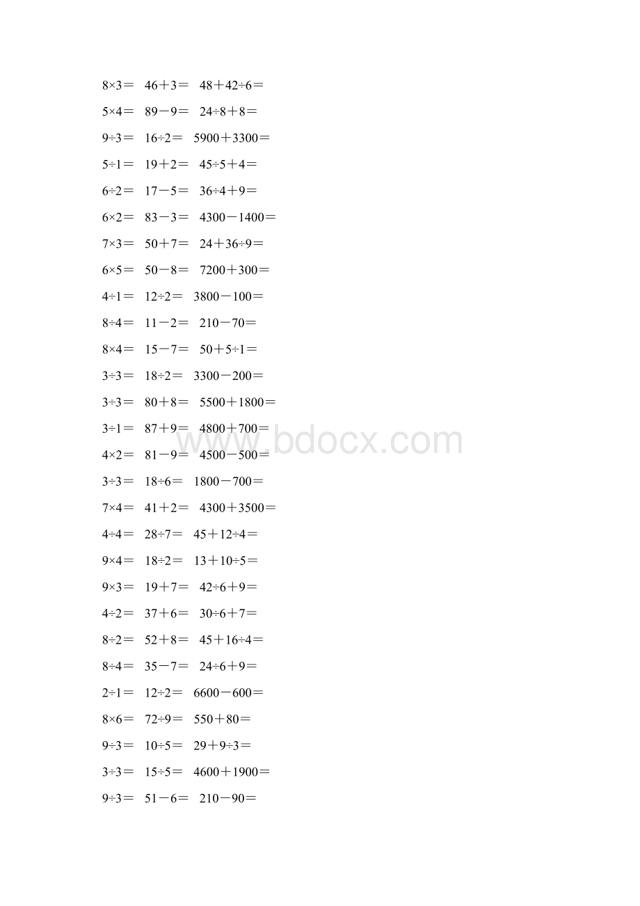 新编二年级数学下册口算题卡 96Word文件下载.docx_第2页