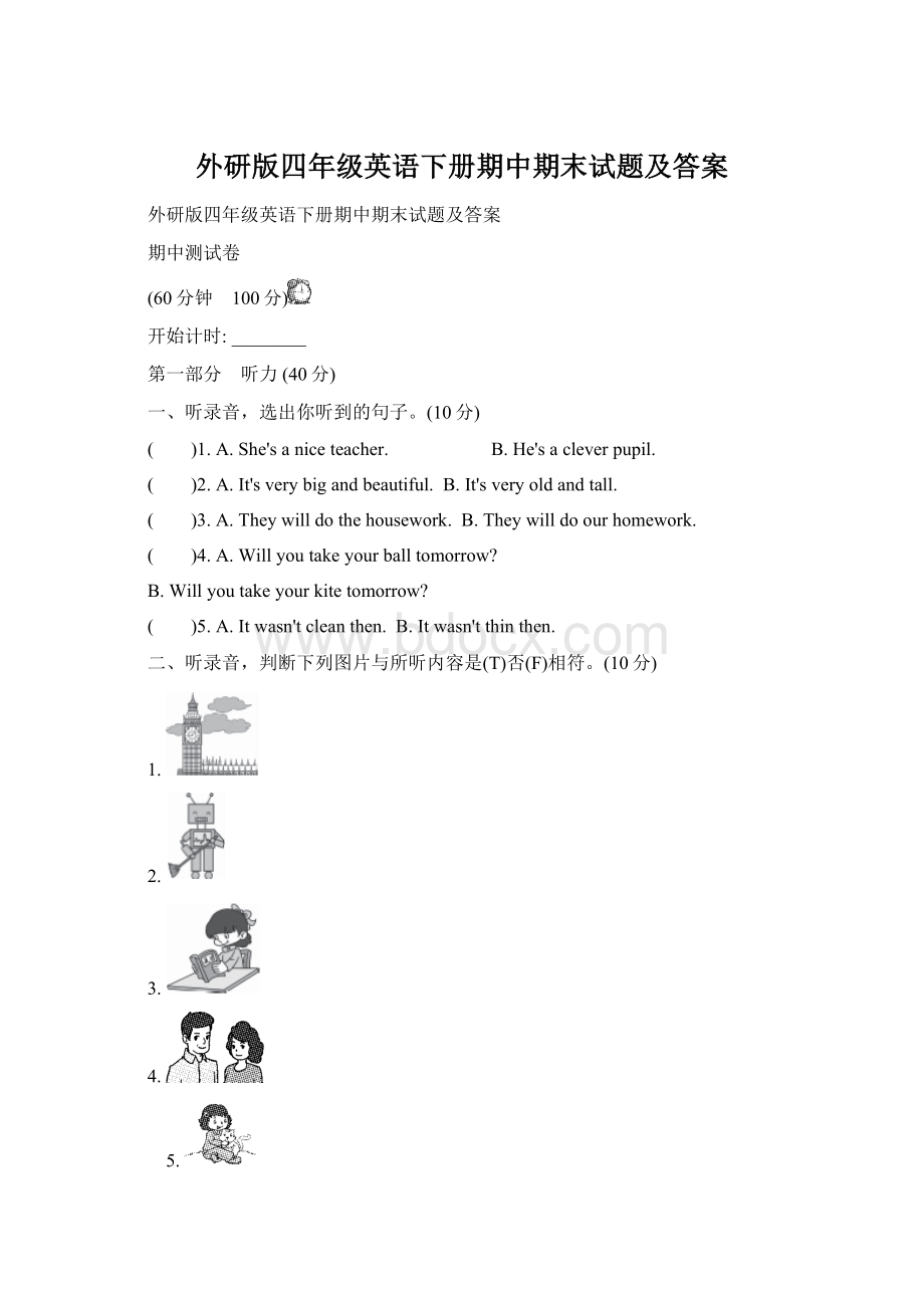 外研版四年级英语下册期中期末试题及答案Word下载.docx