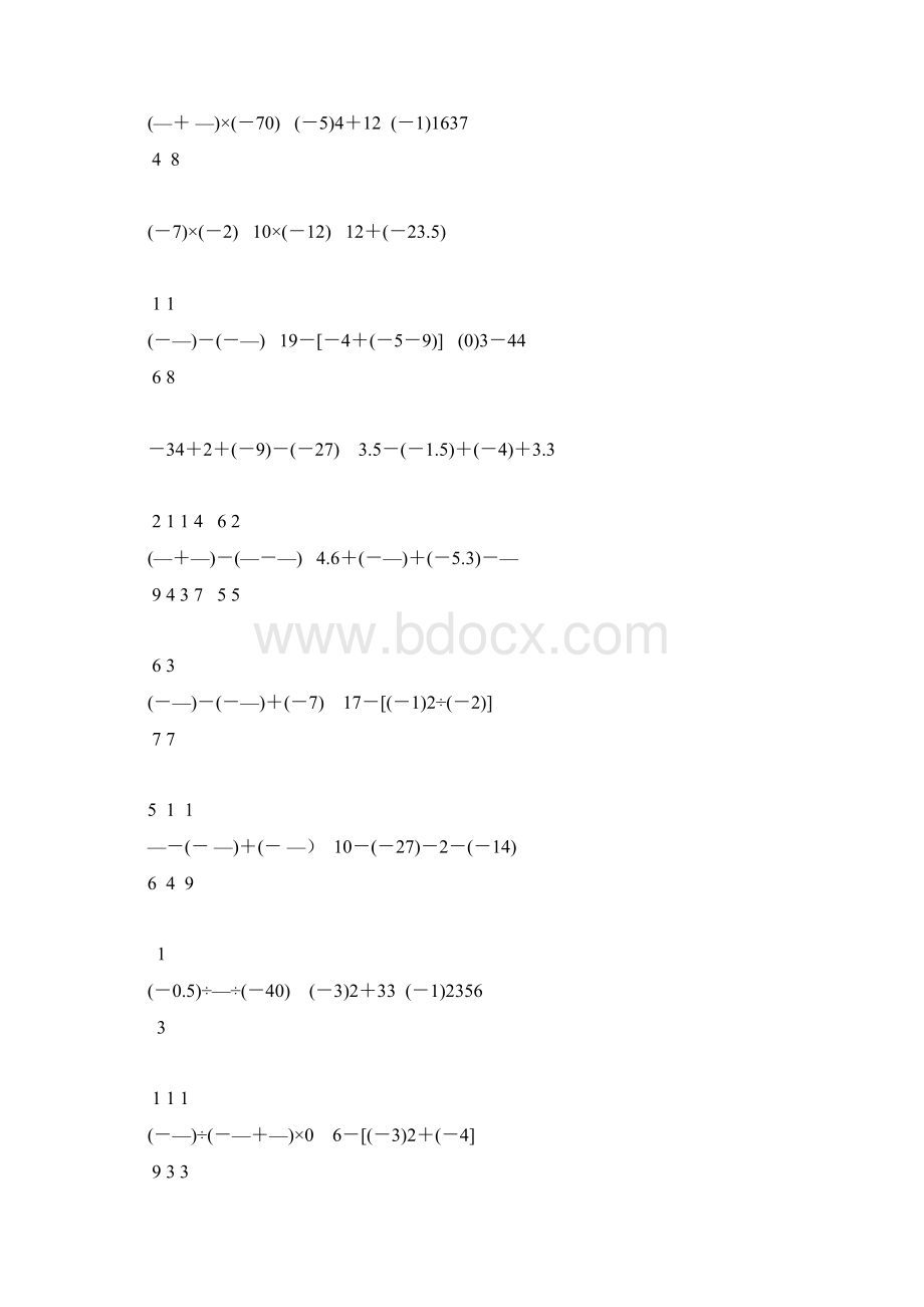 初一数学上册有理数的混合运算专项练习题40.docx_第3页