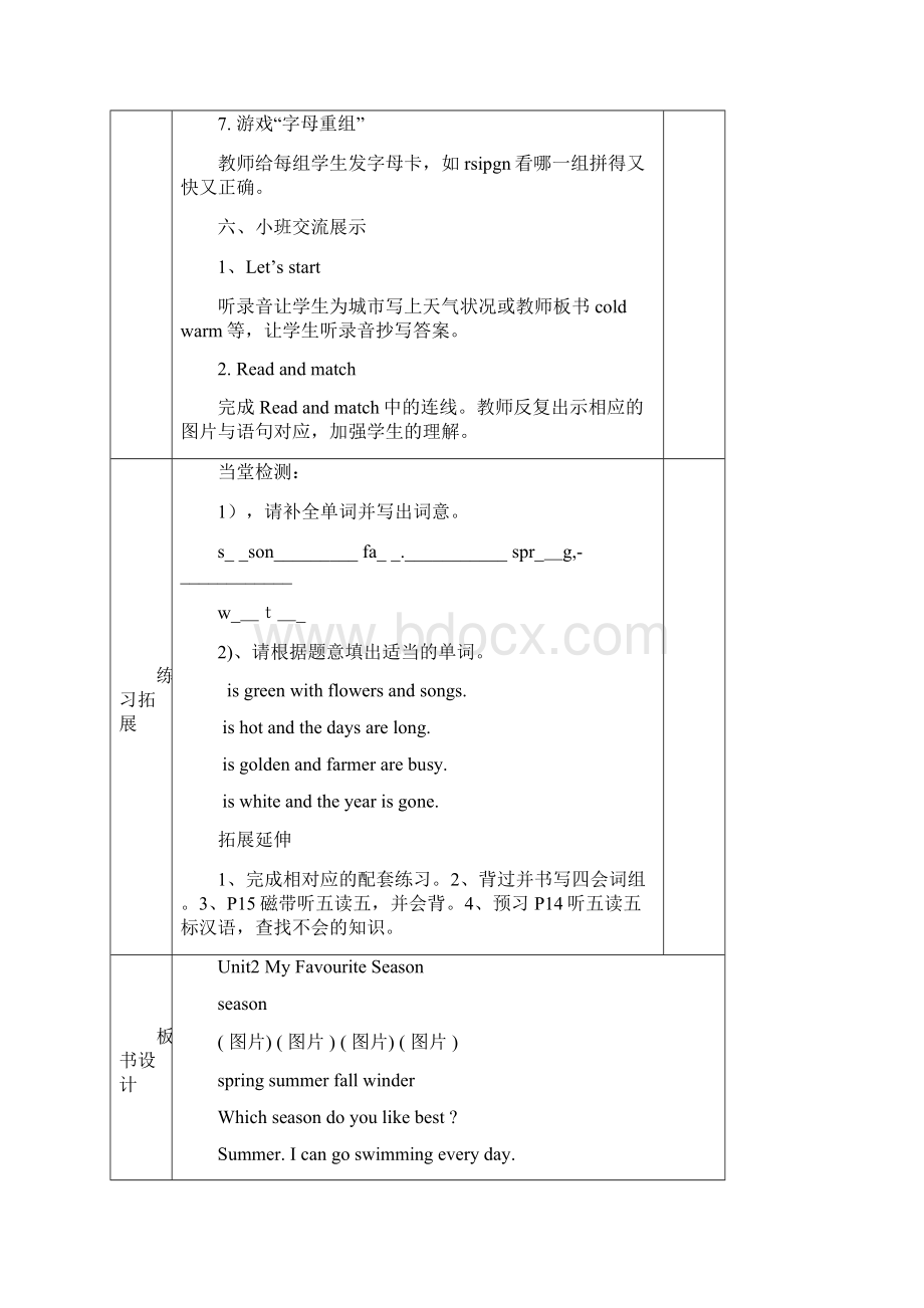 pep小学五年级下册英语第二单元导学案Word下载.docx_第3页