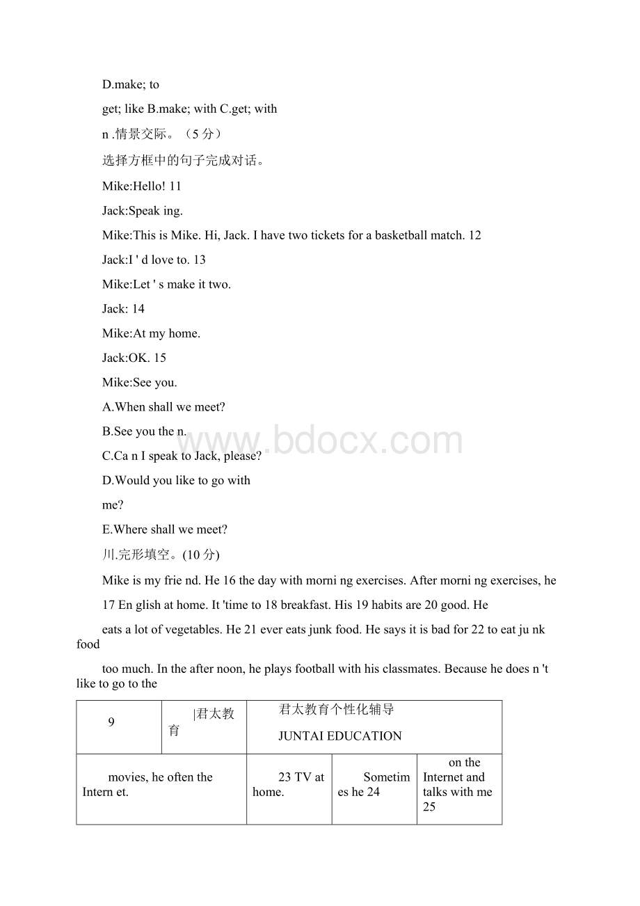 仁爱英语八年级上册U1T3测试题含答案Word文档格式.docx_第3页