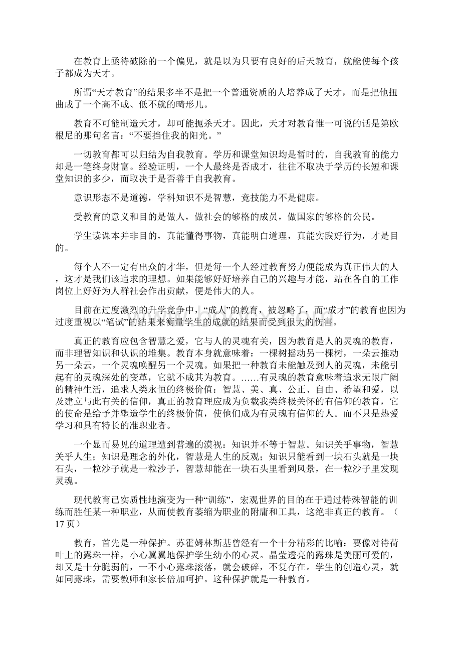 ayfqlwo教师系列.docx_第2页